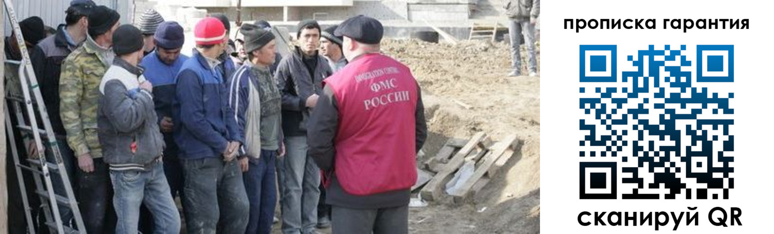 временная прописка в Магаданской области