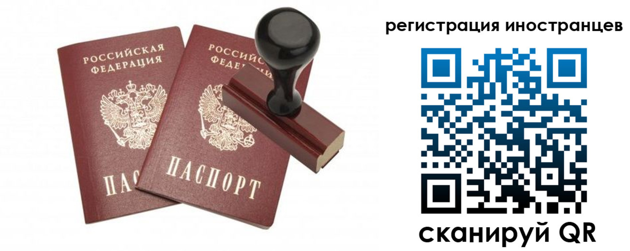 временная регистрация 2025 в Магаданской области