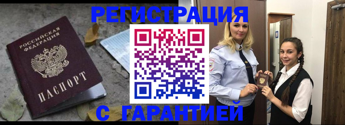 временная регистрация законно в Магаданской области