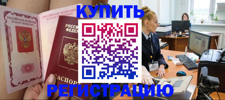 прописка паспорт в Магаданской области
