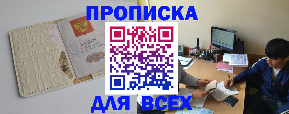 регистрация для школы в Магаданской области