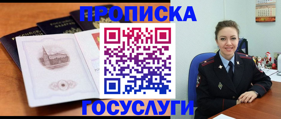 временная регистрация адрес в Магаданской области