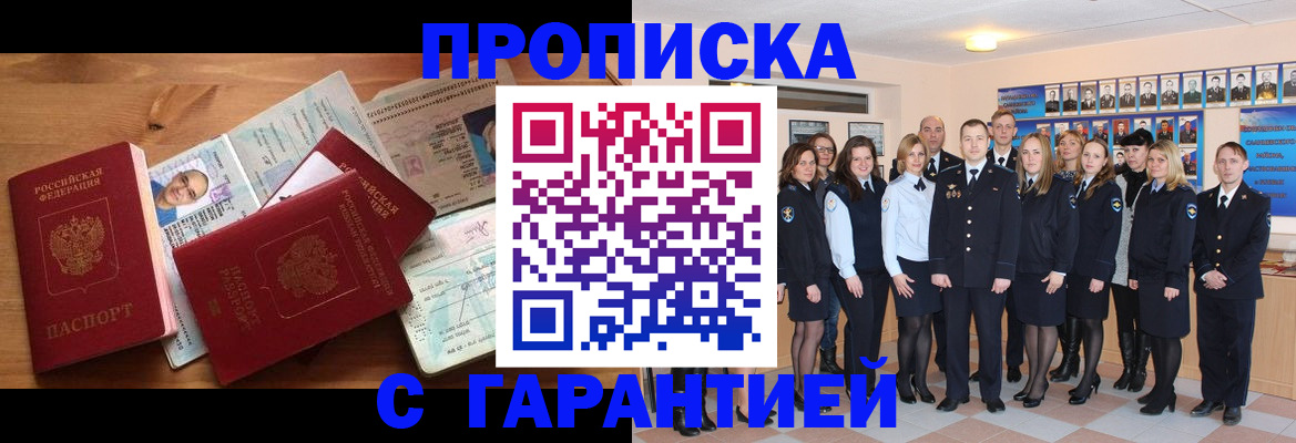 прописка поиск в Магаданской области